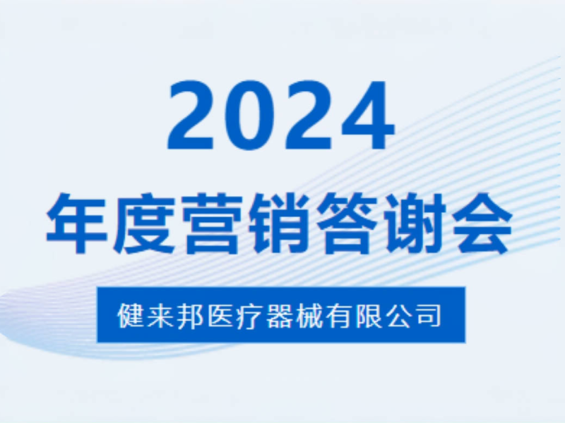 創新突破共贏未來